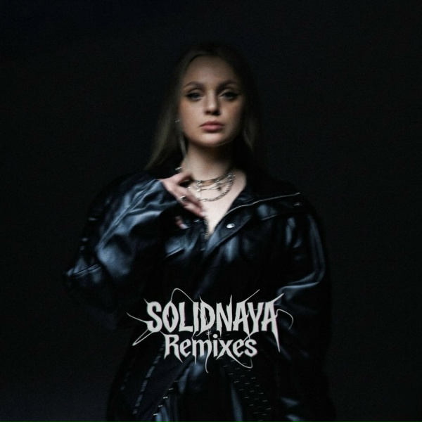 SOLIDNAYA, Lanny Music, Maks.rmx