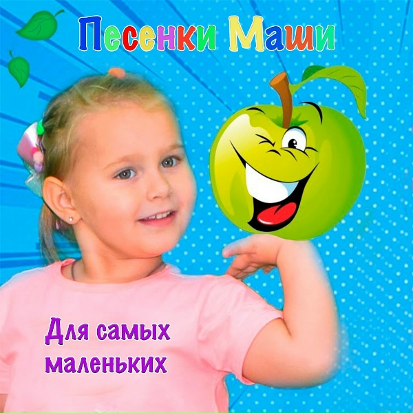 Tatiana Milanskaya feat. Sergei Silantev - Детская песенка про Сладкоежку Пикачу