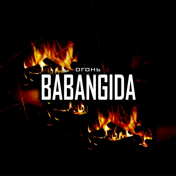 Babangida - Огонь