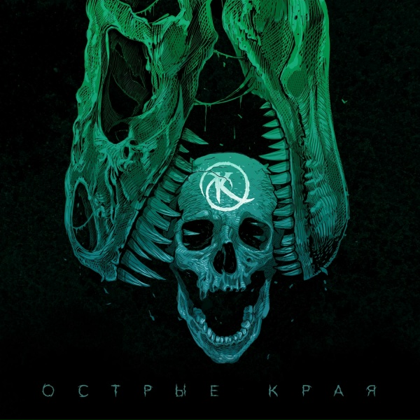 Ка тет feat. RIPBEAT