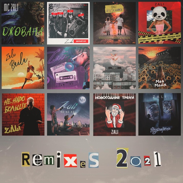 MC Zali - Stimorol
