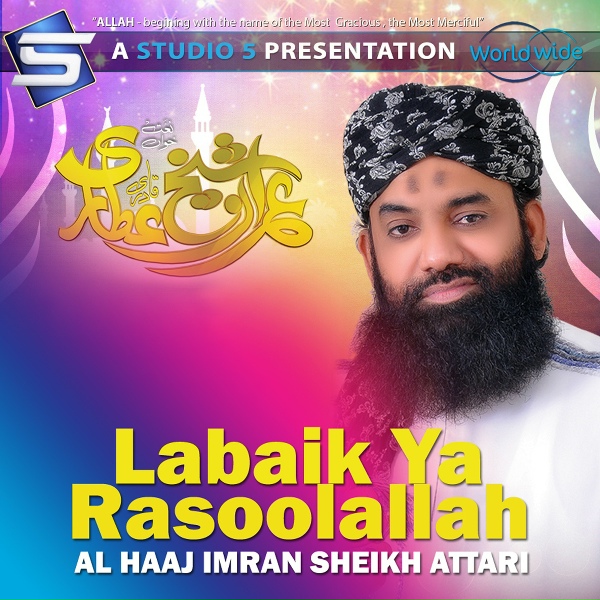 Al Haaj Imran Sheikh Attari - Sarkare Madina Ke Sadqe