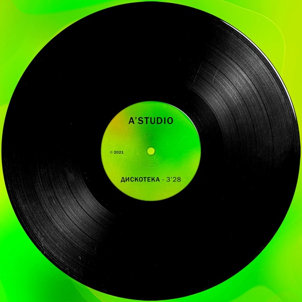 A'Studio - Дискотека