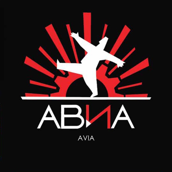 Авиа