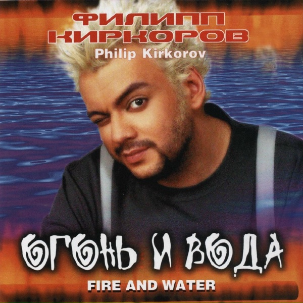 Филипп Киркоров - Роза красная