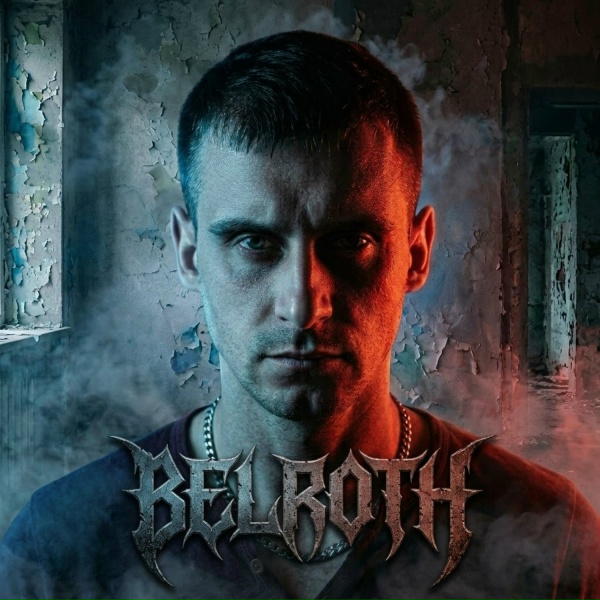 Belroth - На одной частоте