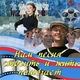 Николай Крючков, Василий Меркурьев, Василий Нещипленко