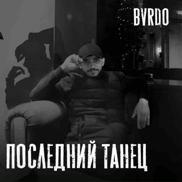 BVRDO