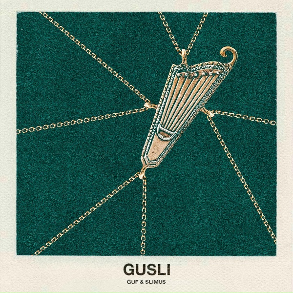 Guf, SLIMUS - Хватит