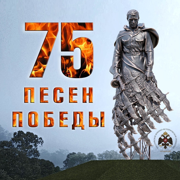 Иосиф Кобзон - С днём рождения, Победа