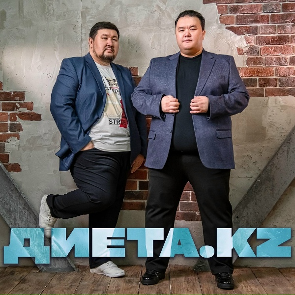 Диета.kz - Барармын