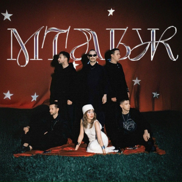 settlers - Дом