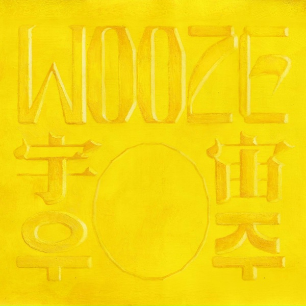 WOOZE - Weapons of Mass Seduction
