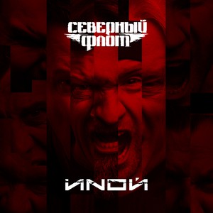 Северный флот - Удачи солдат