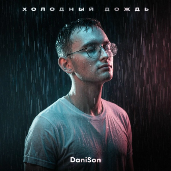 DaniSon