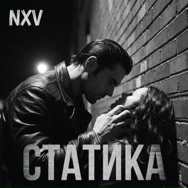 Nxv - Статика