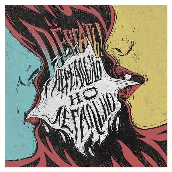Дёргать! - С сегодняшнего дня