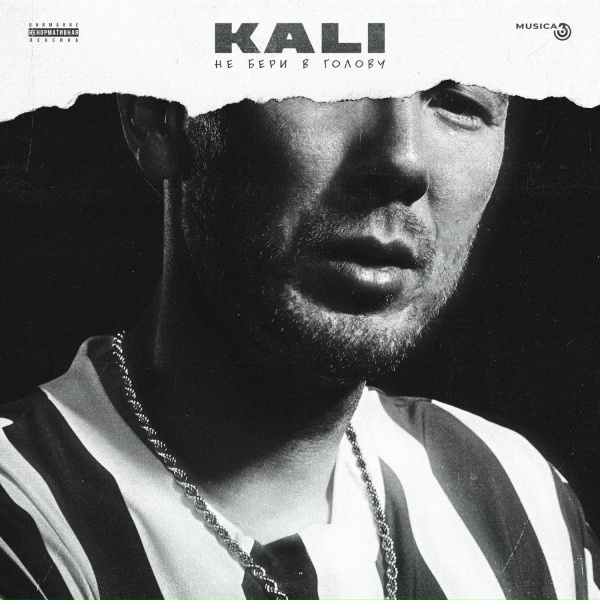 Kali feat. Gruppa Skryptonite, Maqlao - Правил нет