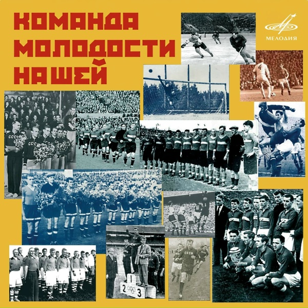 Цветы - Богатырская наша сила