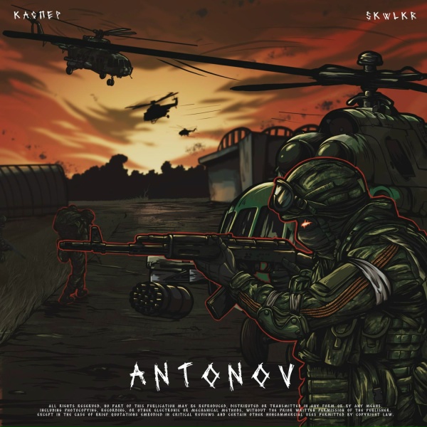 КАСПЕР - ANTONOV