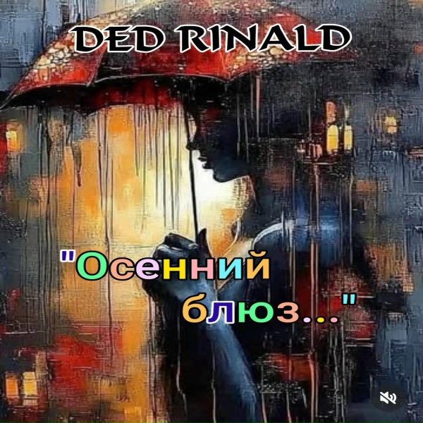 DED RINALD
