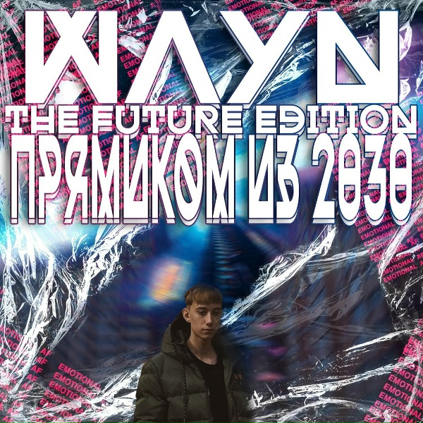 wayn - Сколько