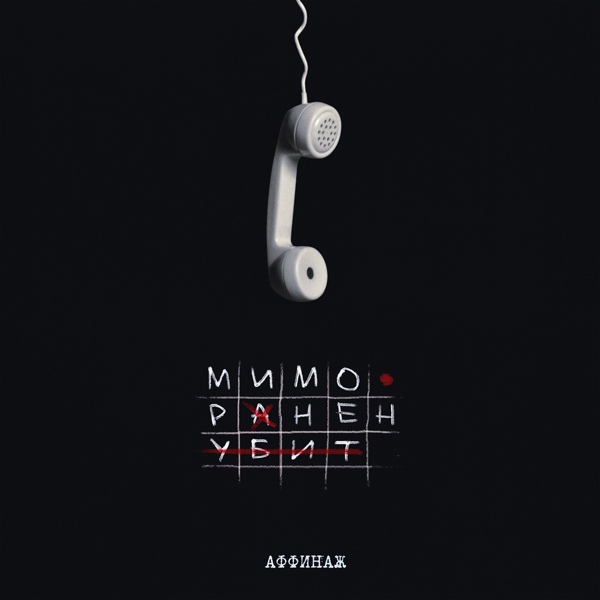 Аффинаж - Хостел