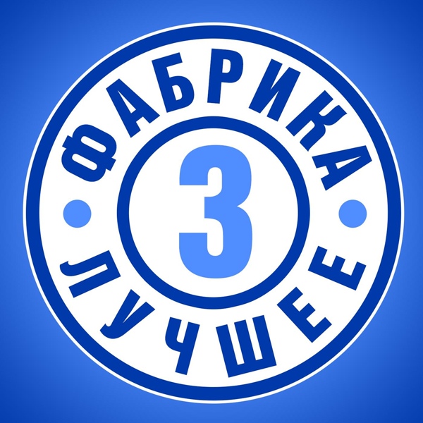Все участники - Гимн Фабрики Звезд 3