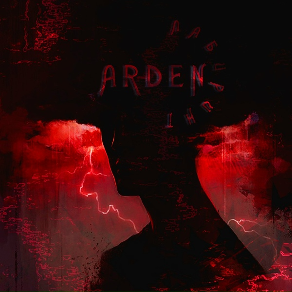 Arden - Лабиринт (Интро)