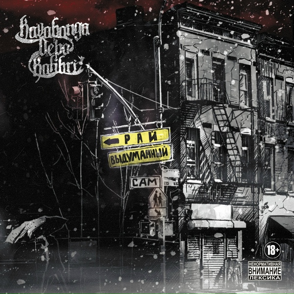 kavabanga Depo kolibri - Держи её за руку