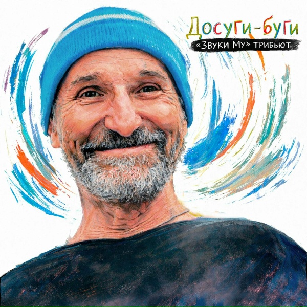 Ваня и - Слон