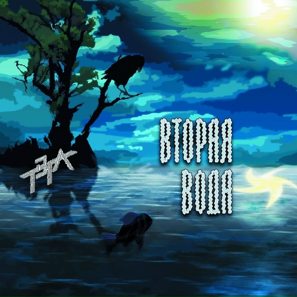 ТЭГА - Зима