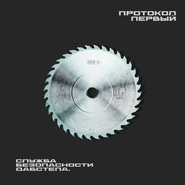 СБД, Future Fire - KON!