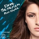 Helena Paparizou
