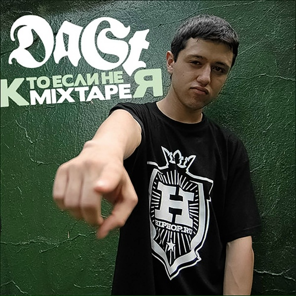 Да Ст feat. Чет