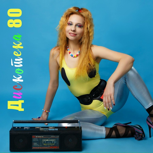 Victoria Borodinova - Песни 80-х