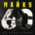 Зоопарк - Буги вуги каждый день