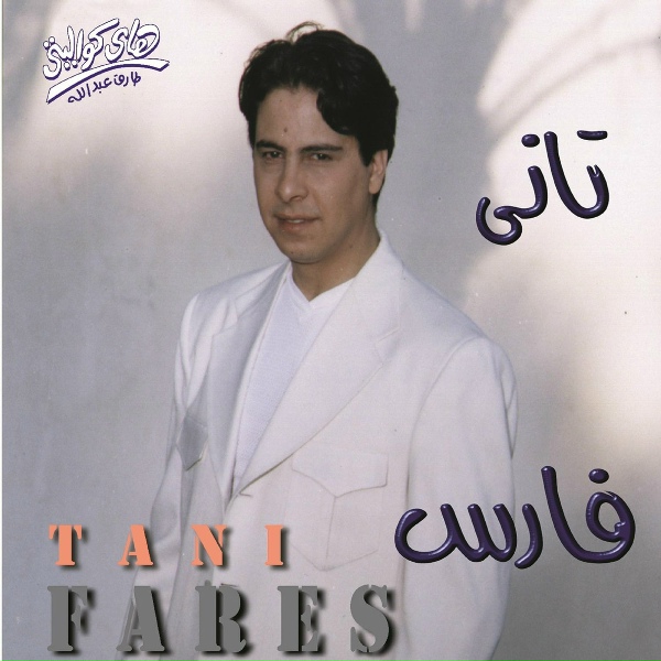 Fares - Tani