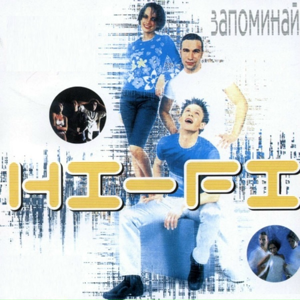 HI-FI - Так легко (Лети на встречу)