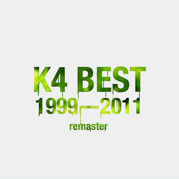 Катя Чехова - Крылья (2011 Remaster)