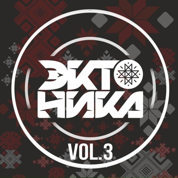Оля Ипатова, Электроники DJs - Чошен Лобом (Dance Mix)