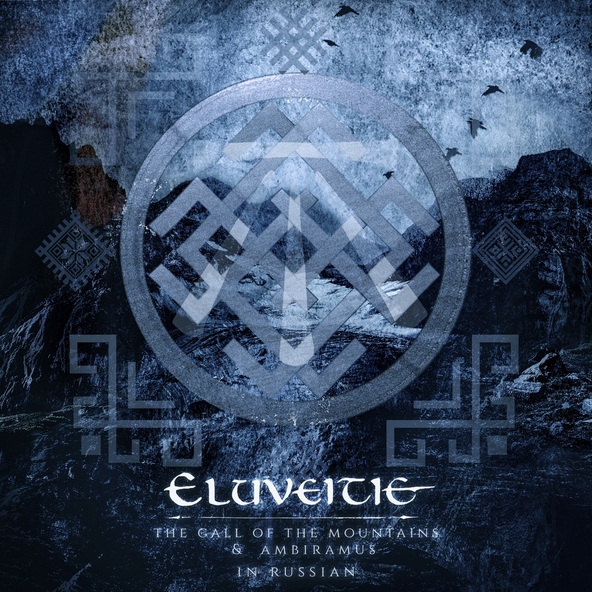 Eluveitie feat. Masha Scream - The Call of the Mountains