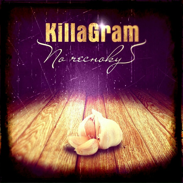 KILLAGRAM - Люба