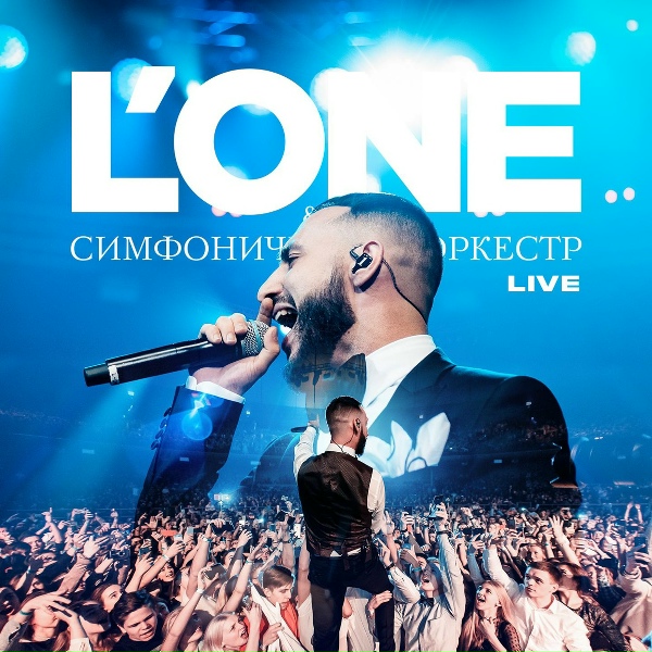 L'One feat. Jasmine - Марсианин