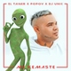 El Taiger, Popoy, DJ Unic - Me Kemaste