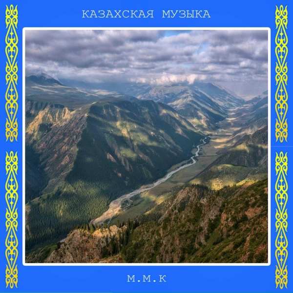 United Melodies, Казахская музыка