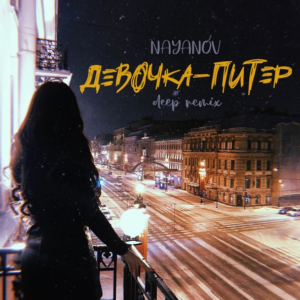 nayanov