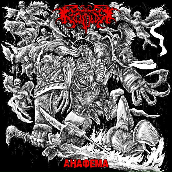 Кадия - Проповедь