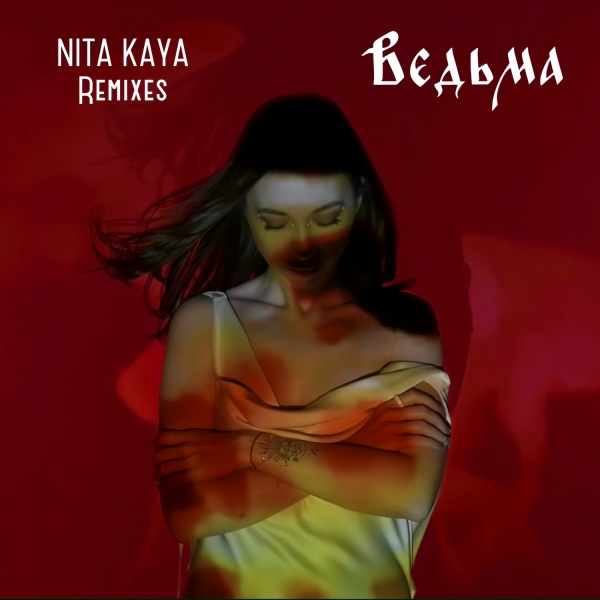 NITA Kaya, POSHUMIM, POFLEXIM