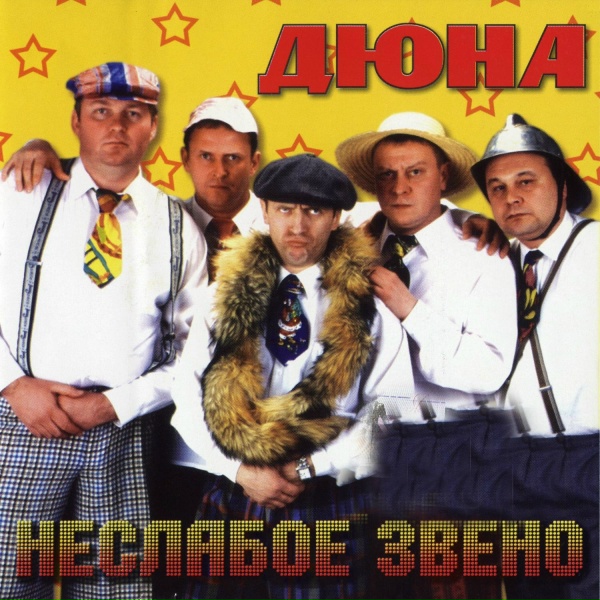 Дюна - Каппучино